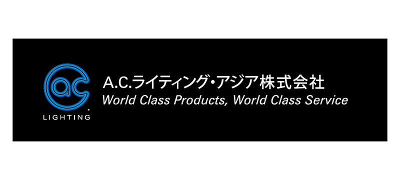 A.C.ライティング・アジア株式会社