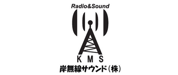 岸無線サウンド株式会社