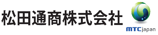 松田通商株式会社