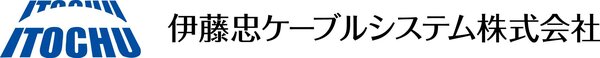 伊藤忠ケーブルシステム（株）