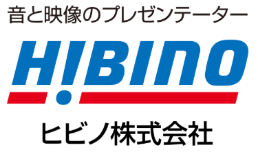 ヒビノ（株）/ヒビノインターサウンド（株）