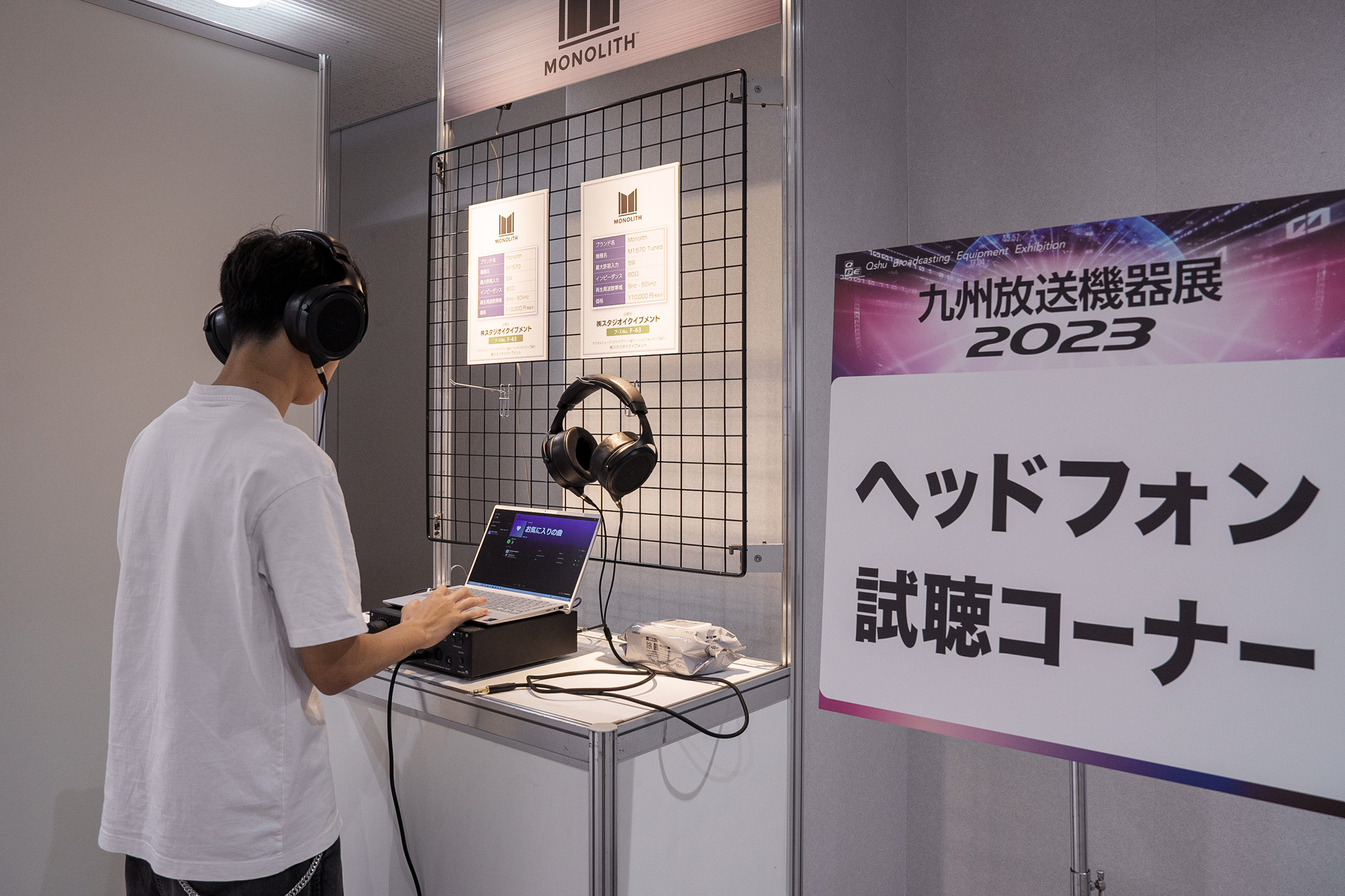 マイクロフォン・ヘッドフォン試聴会